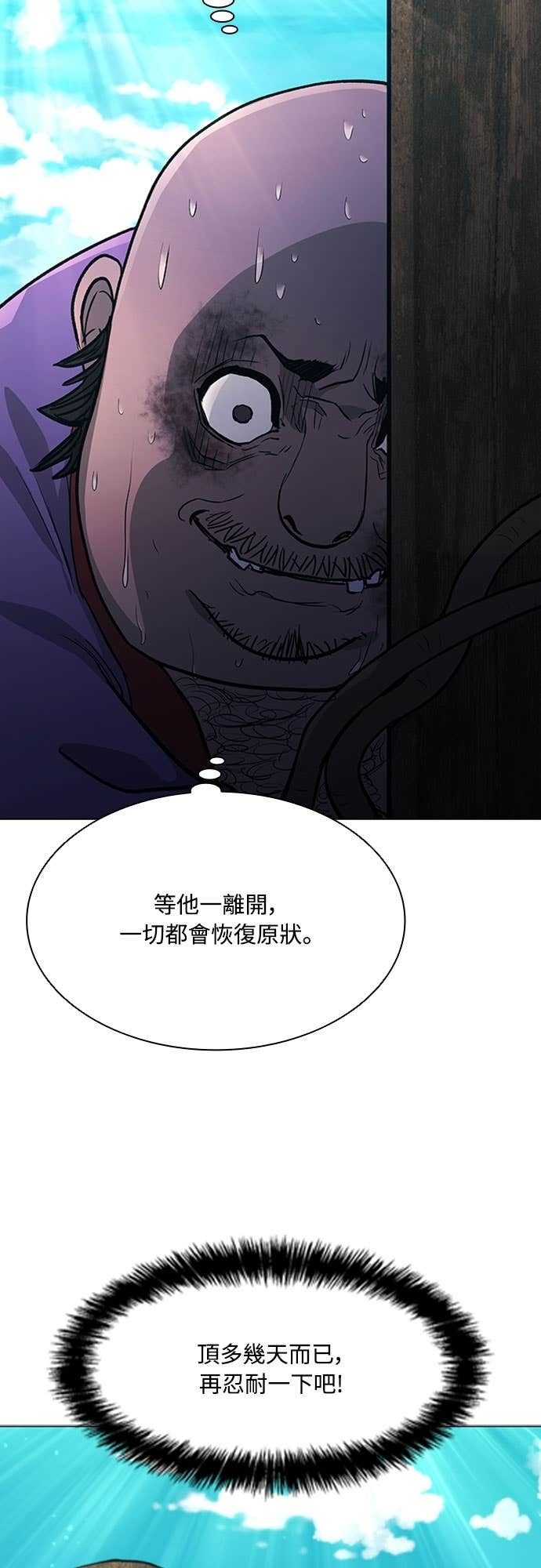 第2季 第50话 第33页