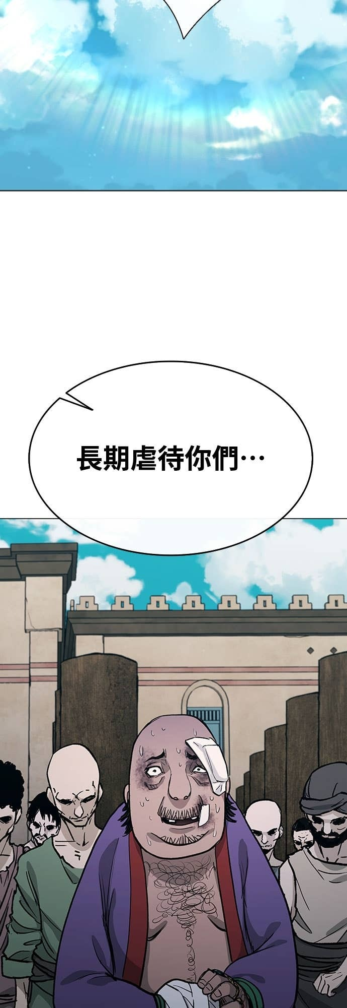 第2季 第50话 第35页