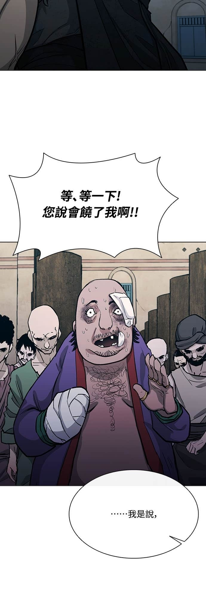 第2季 第50话 第40页