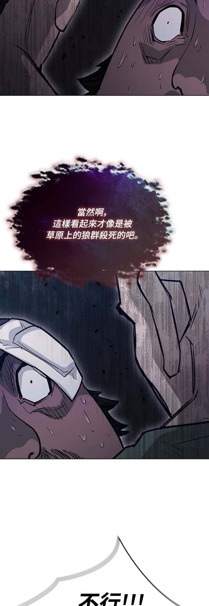 第2季 第50话 第51页