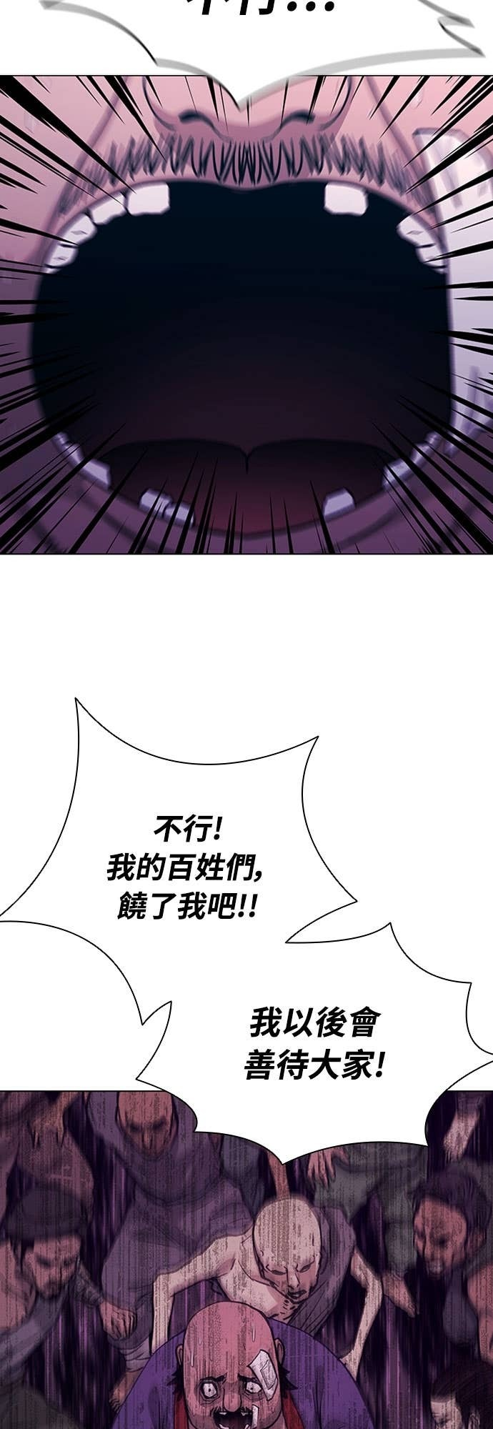 第2季 第50话 第52页