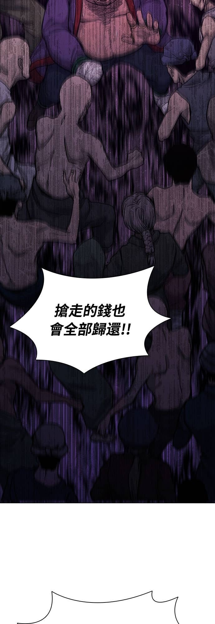 第2季 第50话 第53页