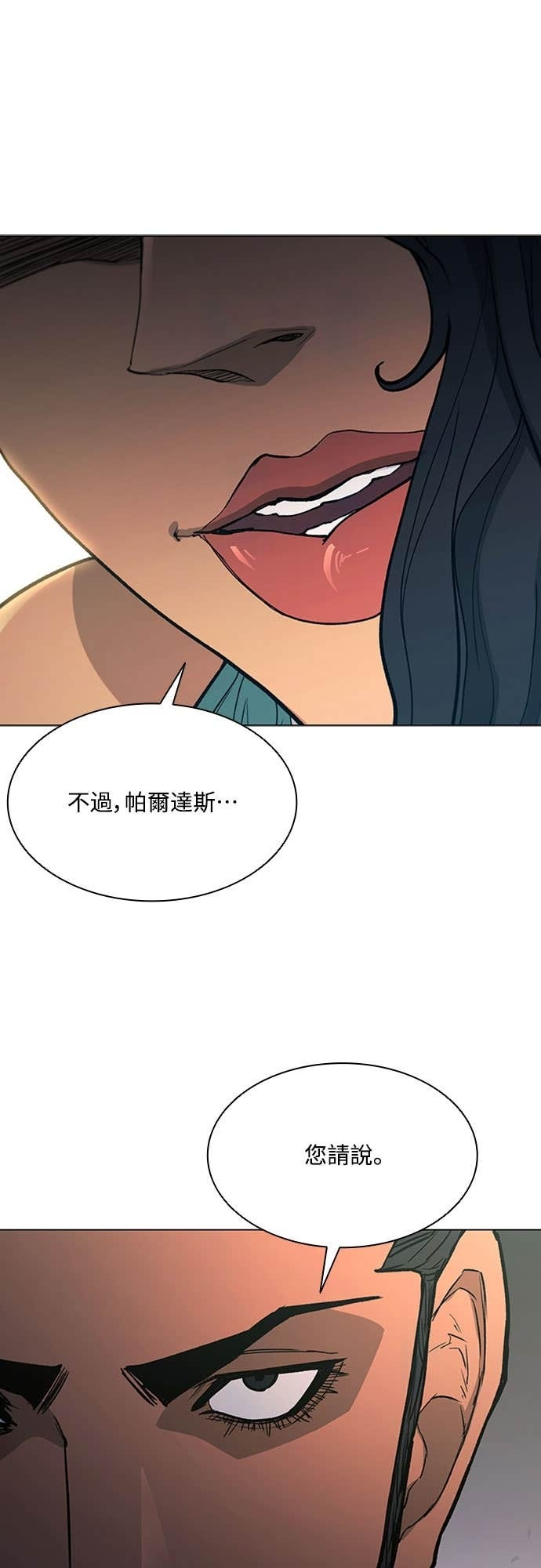 第2季 第50话 第67页