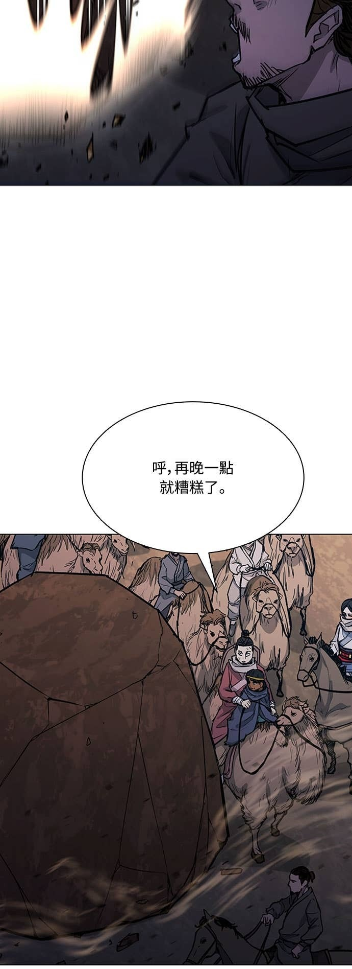 第2季 第50话 第75页