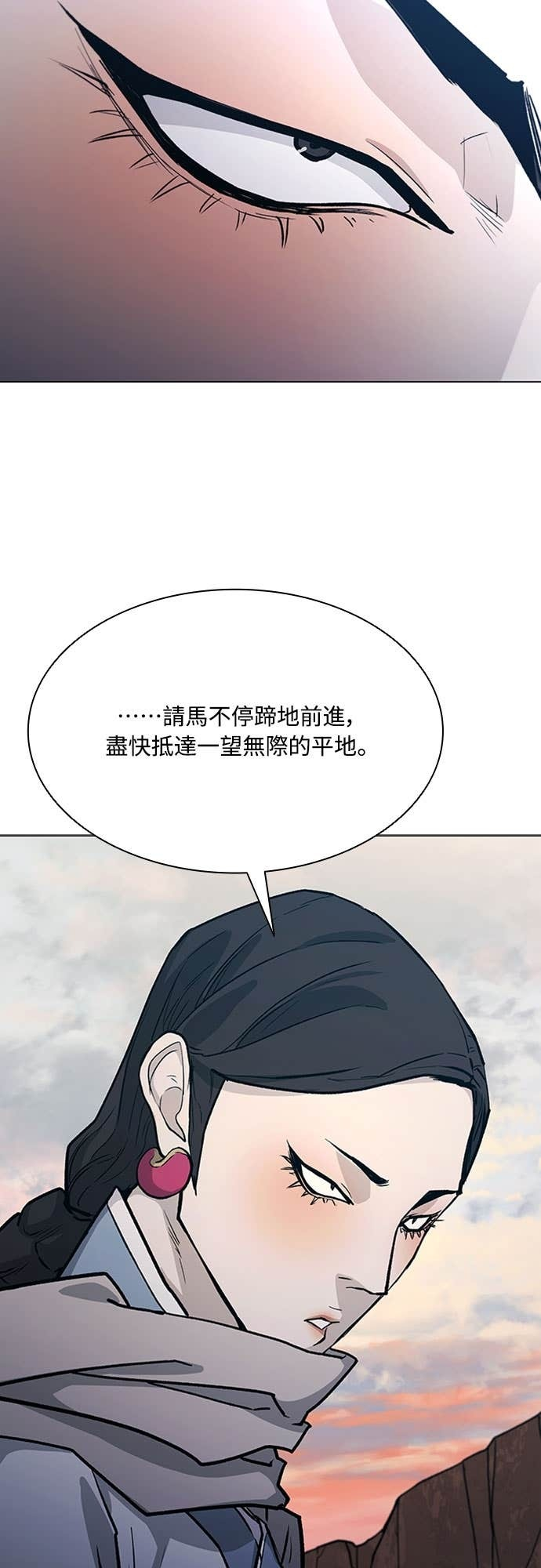 第2季 第50话 第78页