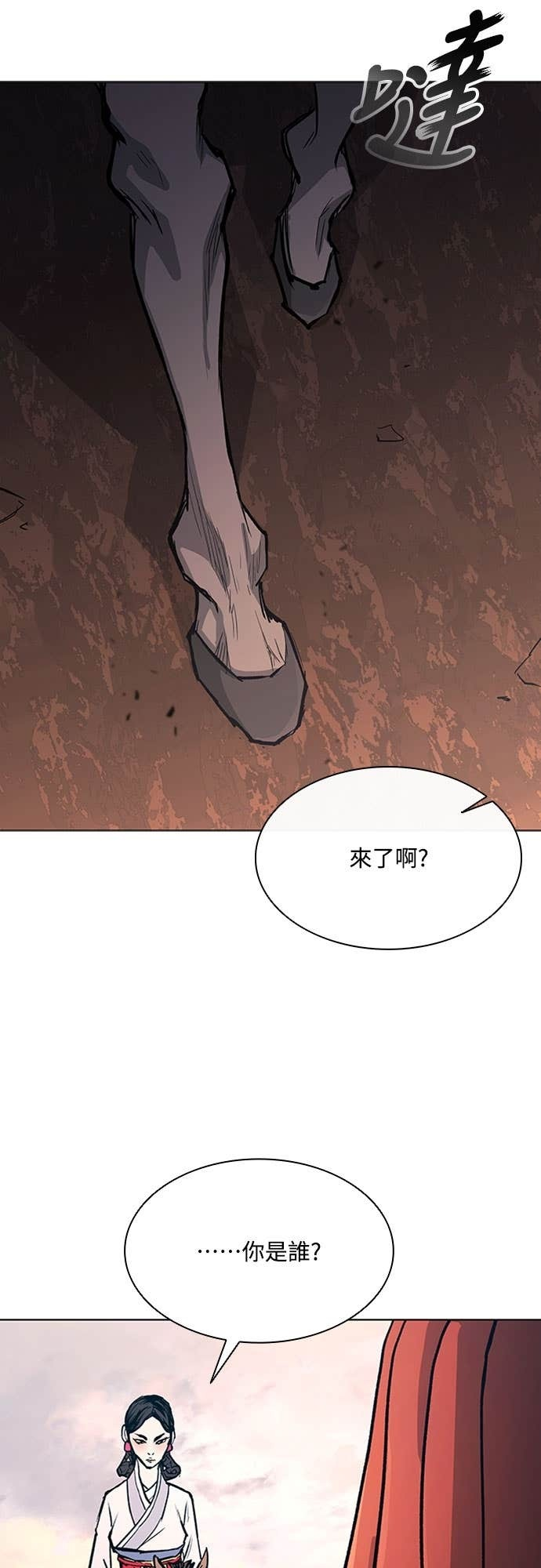 第2季 第50话 第83页