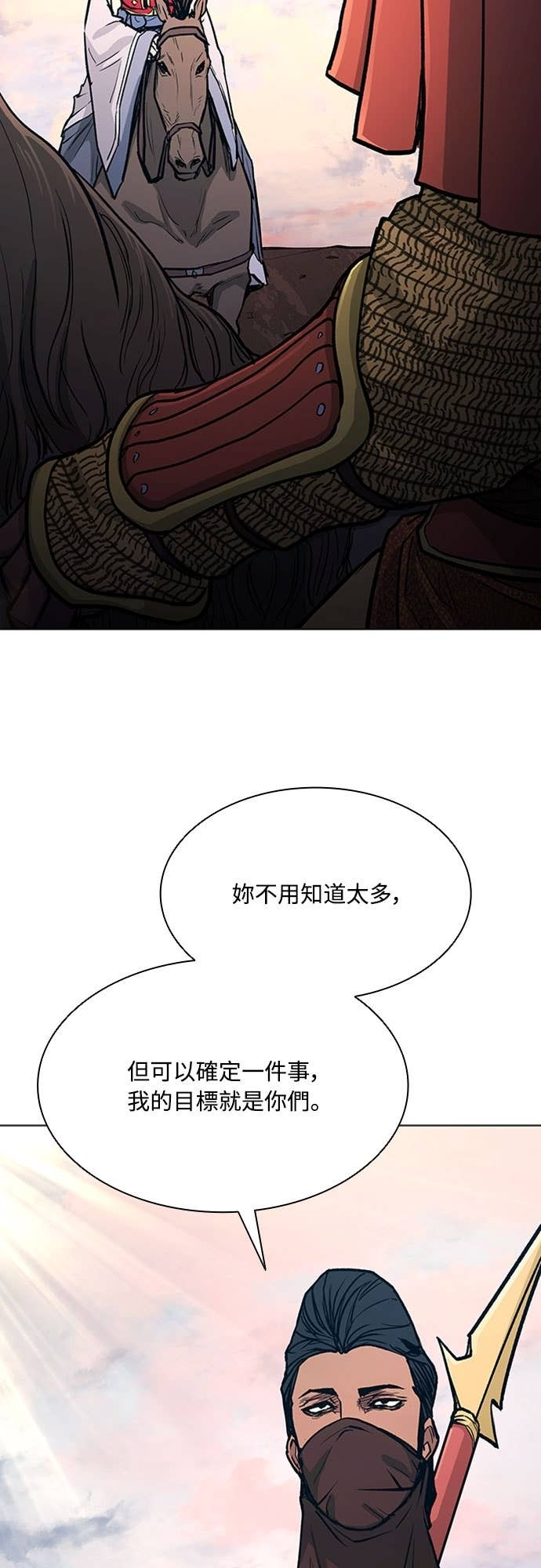 第2季 第50话 第84页