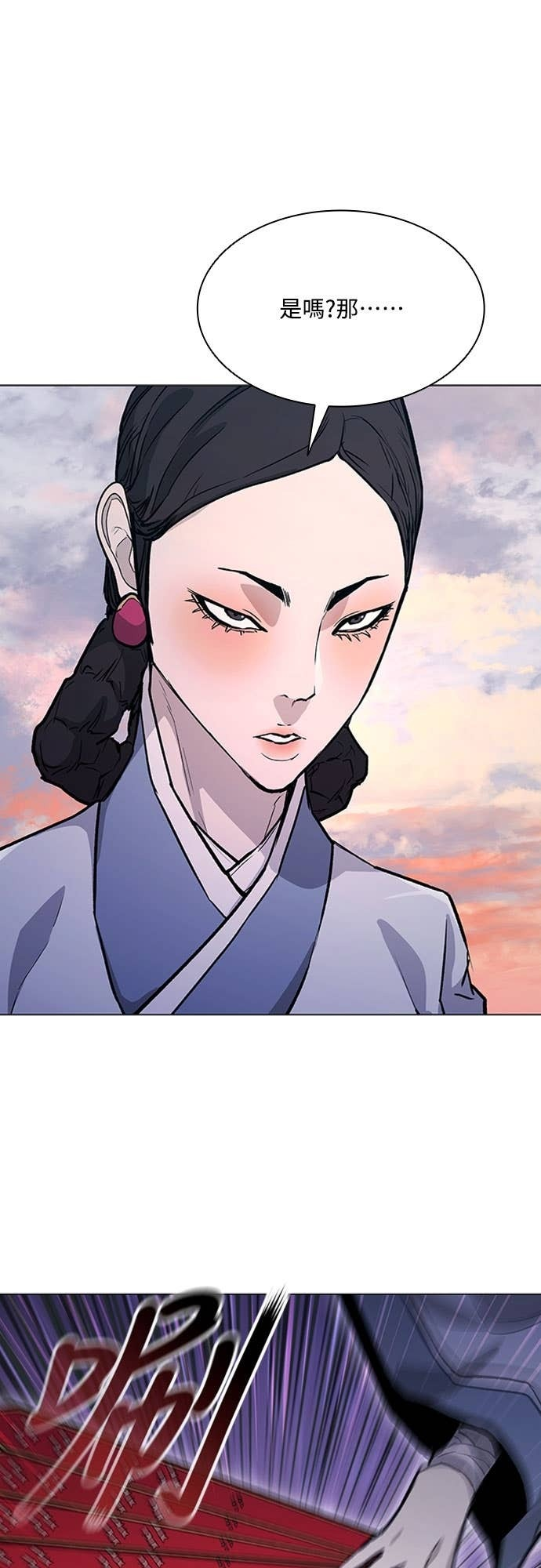 第2季 第50话 第86页