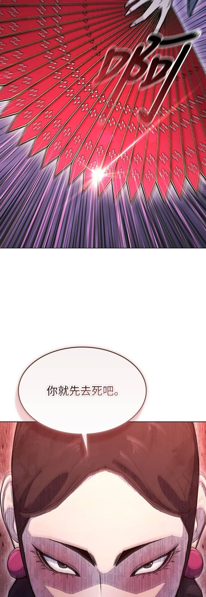 第2季 第50话 第87页