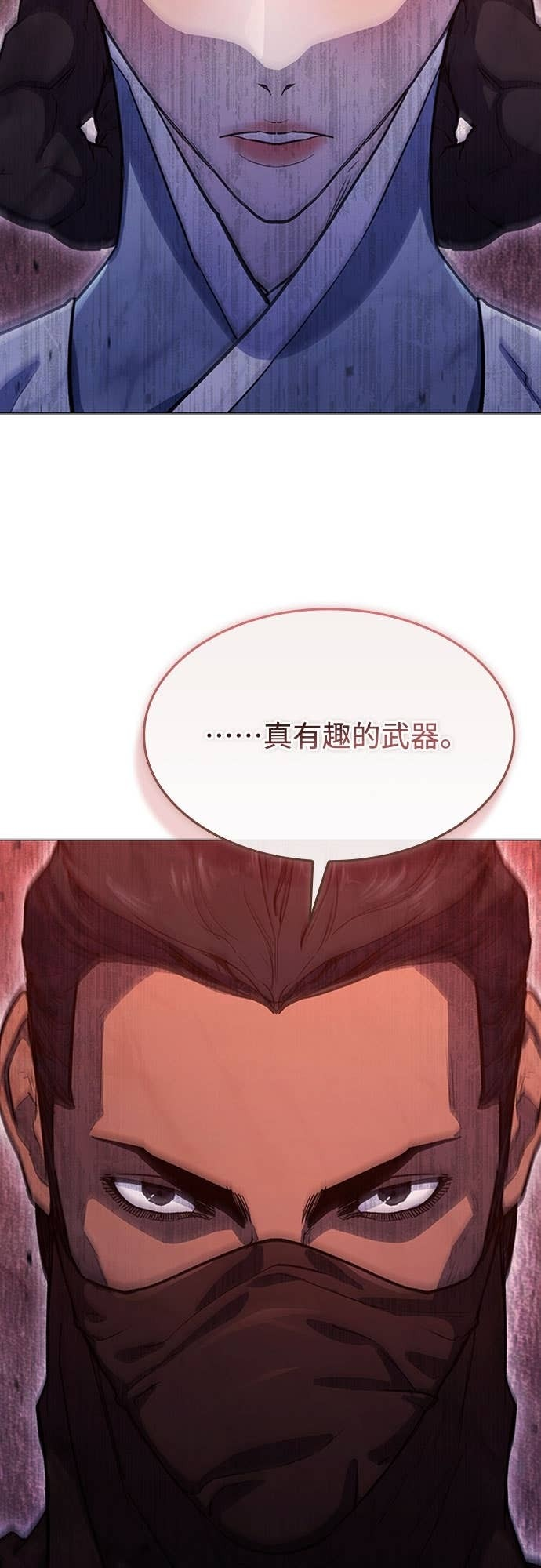 第2季 第50话 第88页