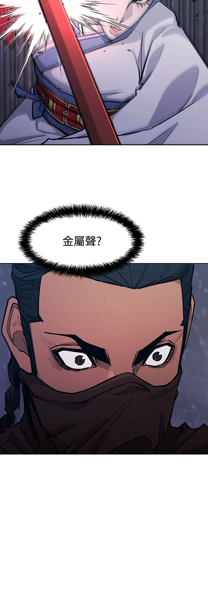 第2季 第51话 第7页