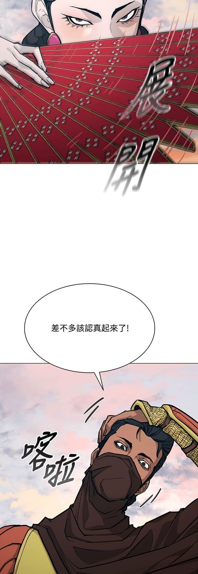 第2季 第51话 第14页