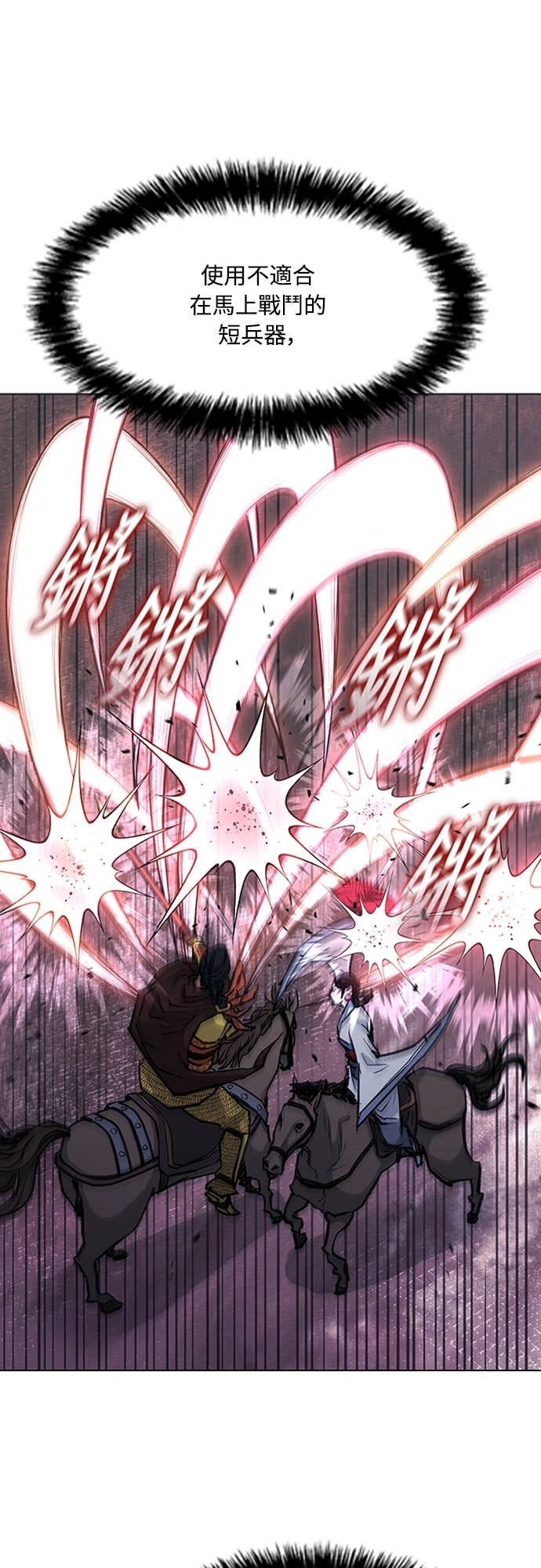 第2季 第51话 第21页