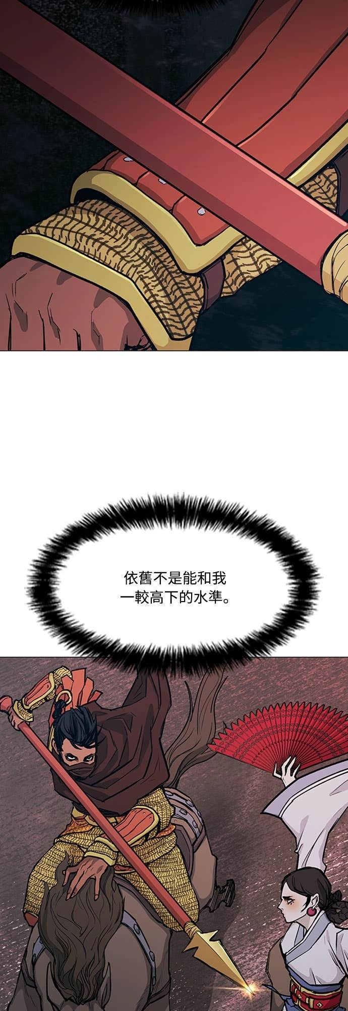 第2季 第51话 第23页