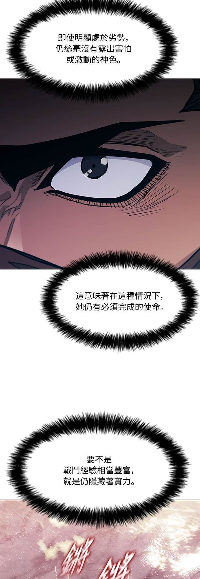 第2季 第51话 第28页