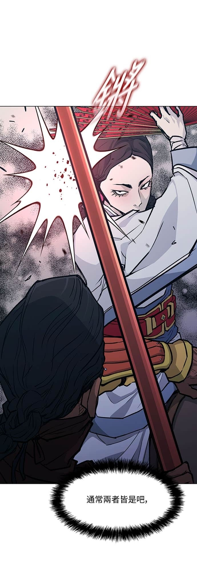 第2季 第51话 第30页