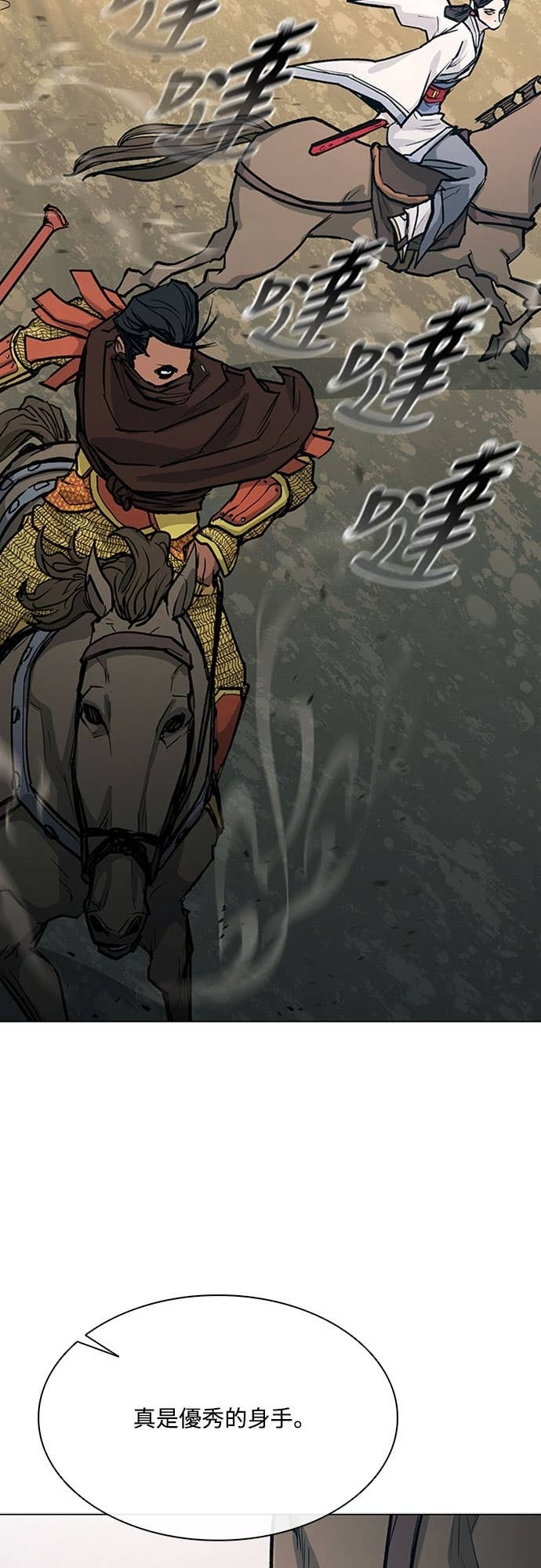 第2季 第51话 第44页