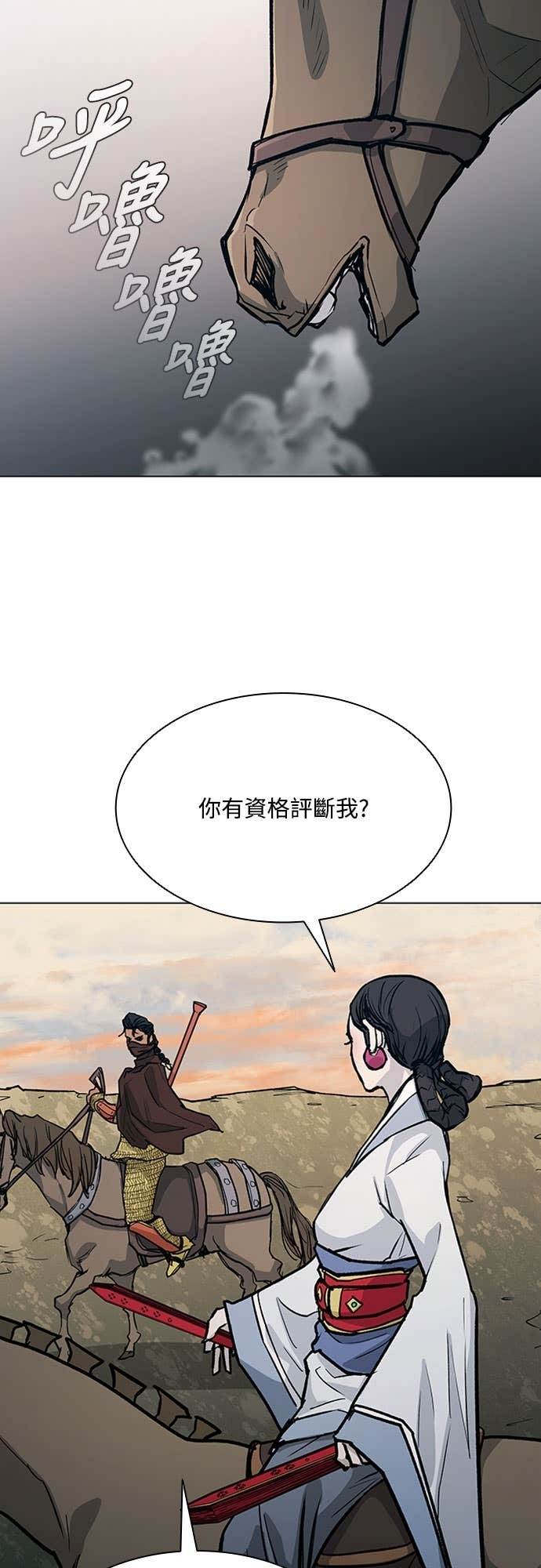 第2季 第51话 第45页