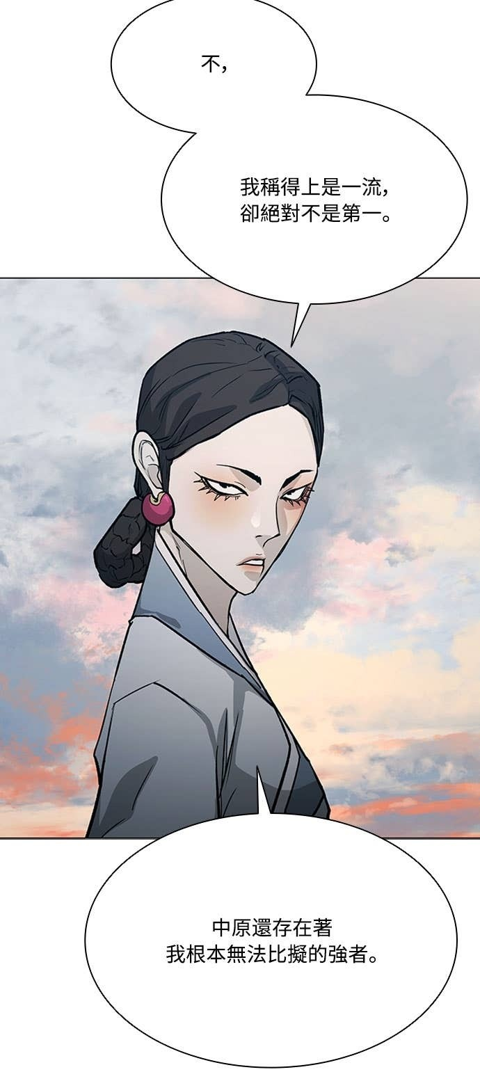 第2季 第51话 第47页