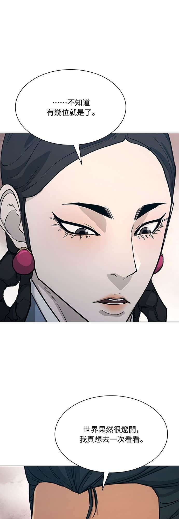 第2季 第51话 第48页