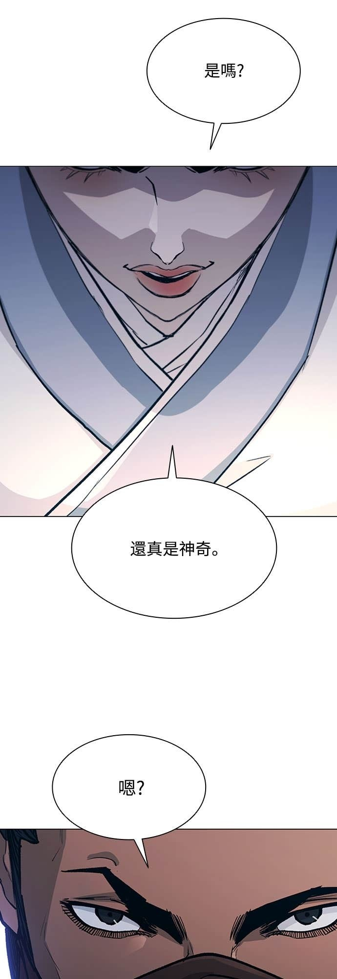 第2季 第51话 第52页