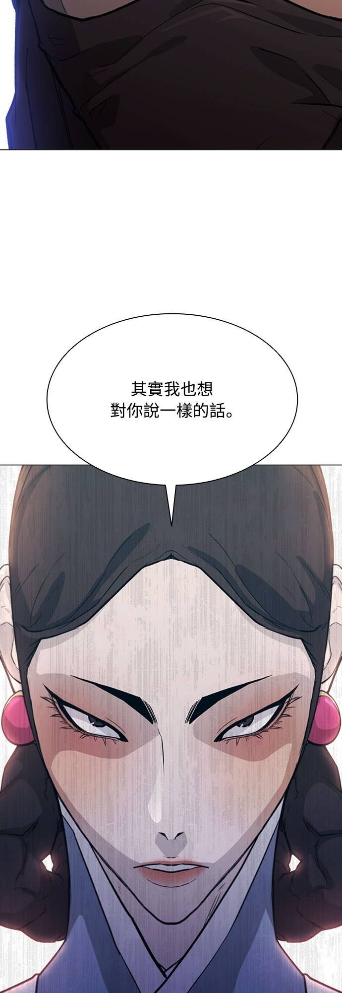 第2季 第51话 第53页