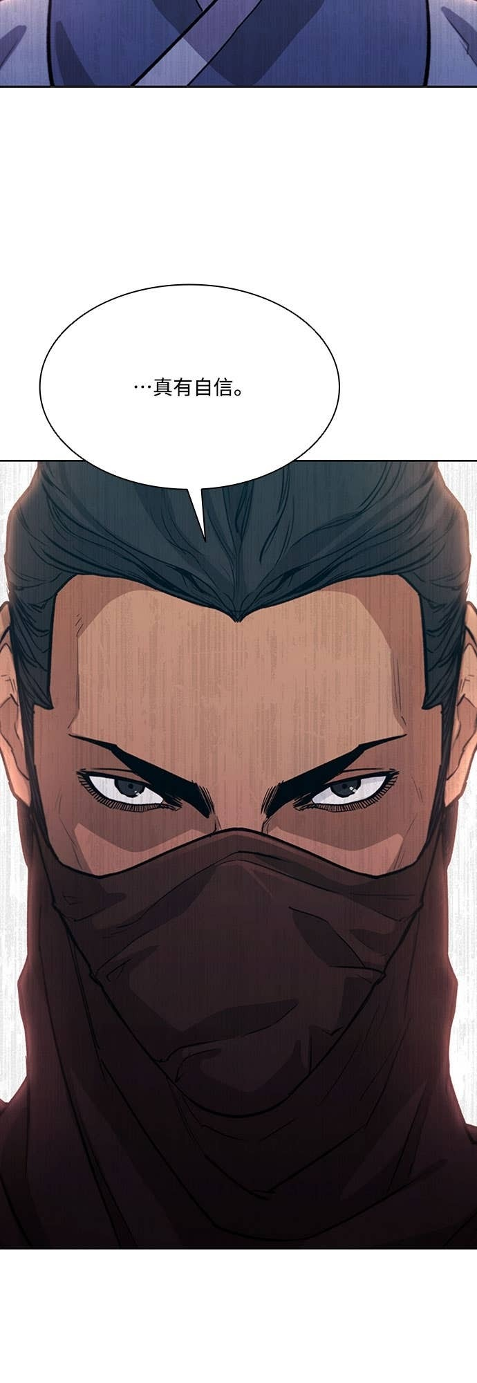 第2季 第51话 第54页