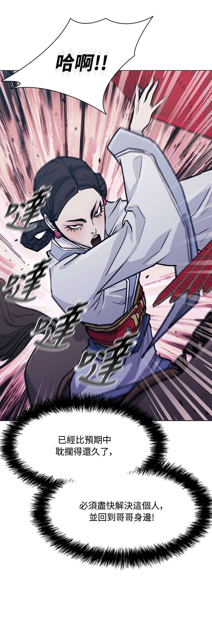 第2季 第51话 第55页