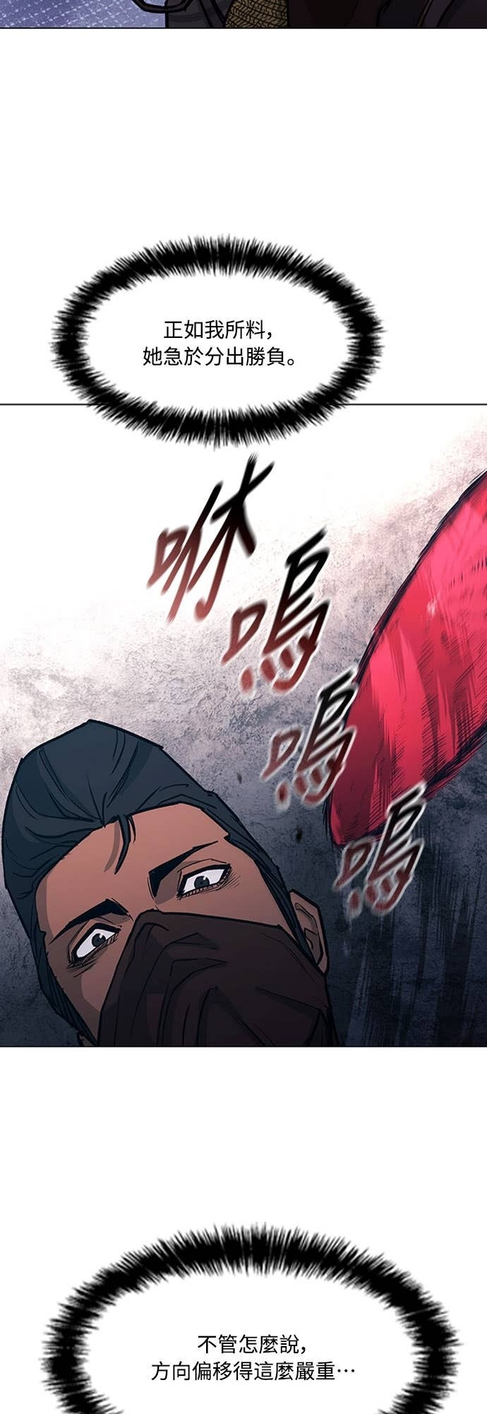 第2季 第51话 第58页