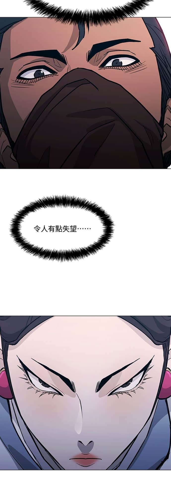 第2季 第51话 第59页