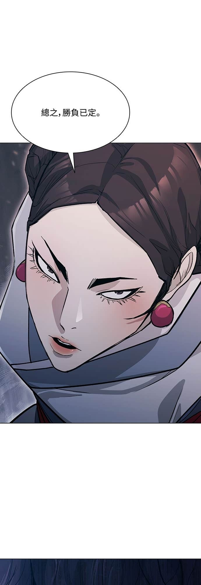 第2季 第51话 第67页
