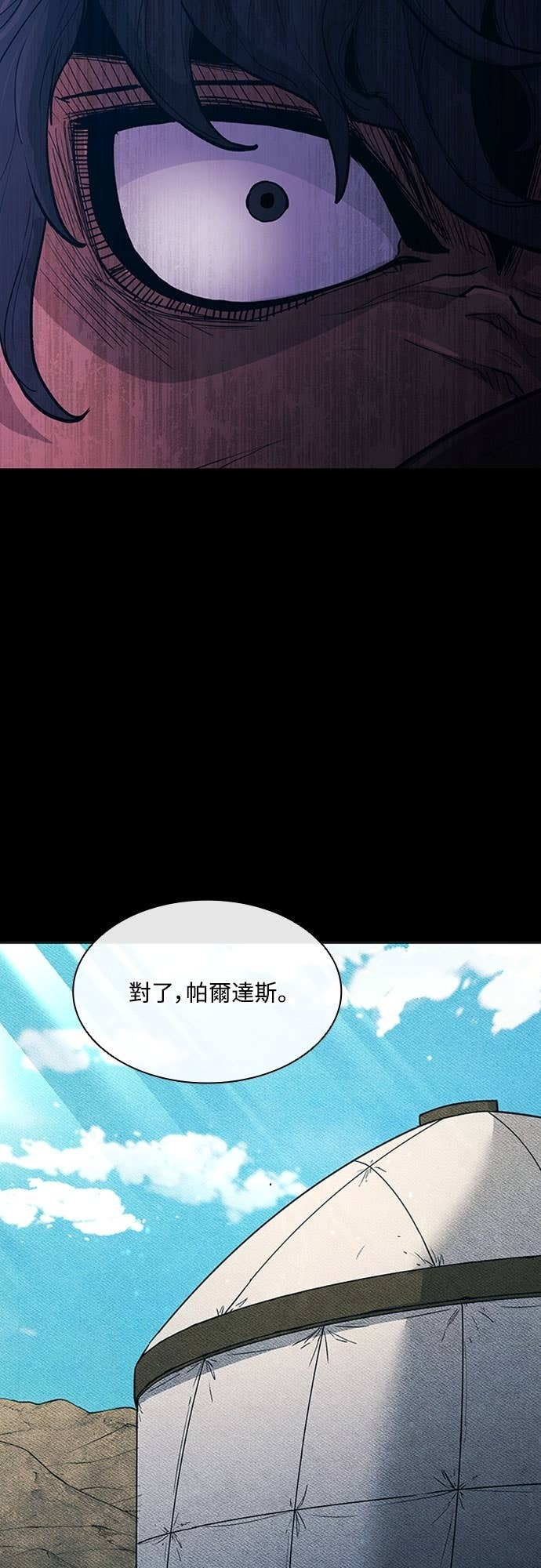 第2季 第51话 第68页