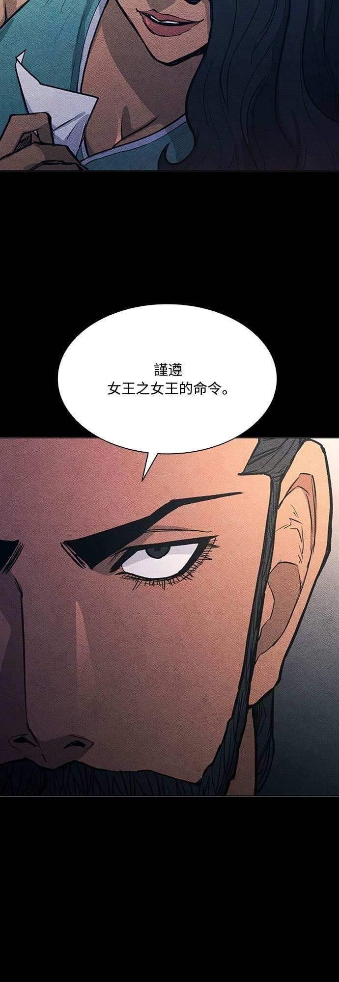 第2季 第51话 第71页