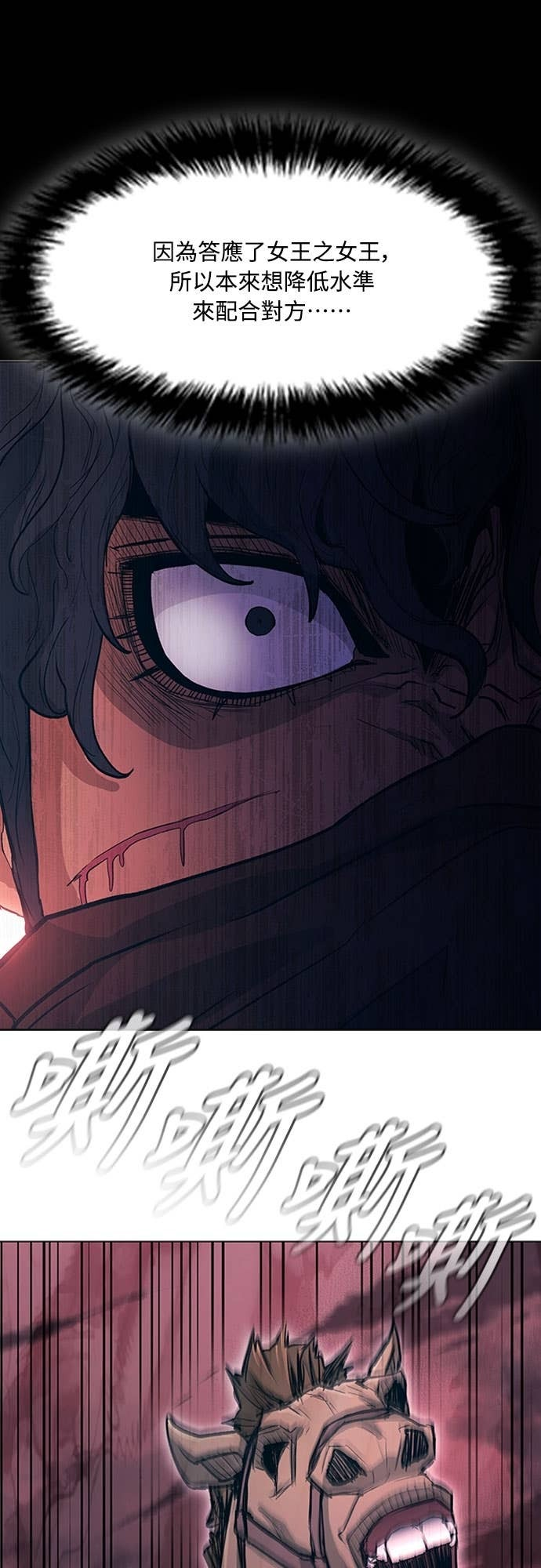 第2季 第51话 第72页