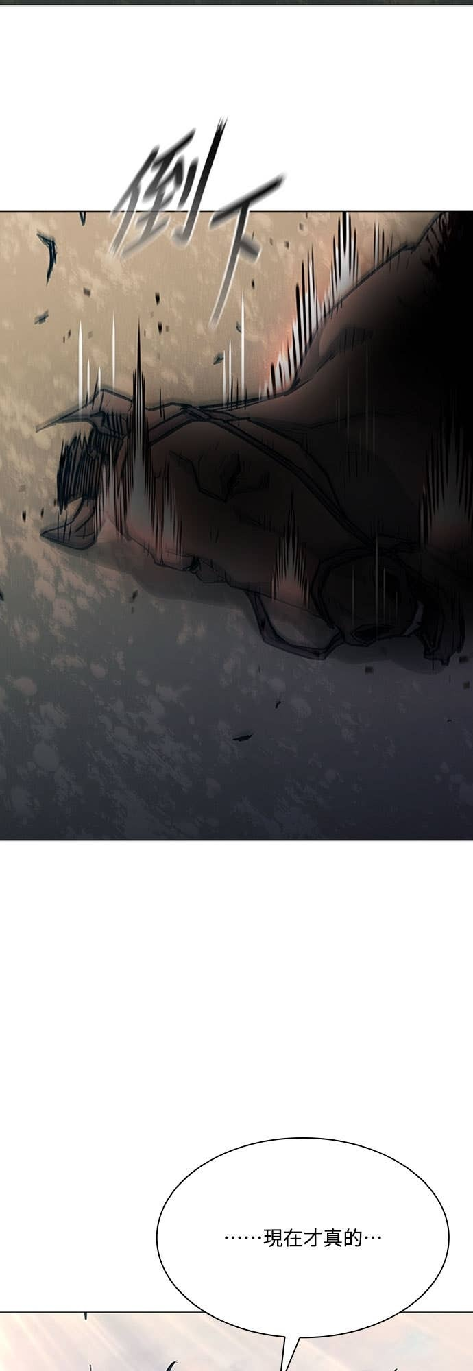 第2季 第51话 第80页