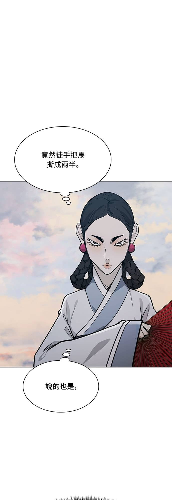 第2季 第52话 第4页