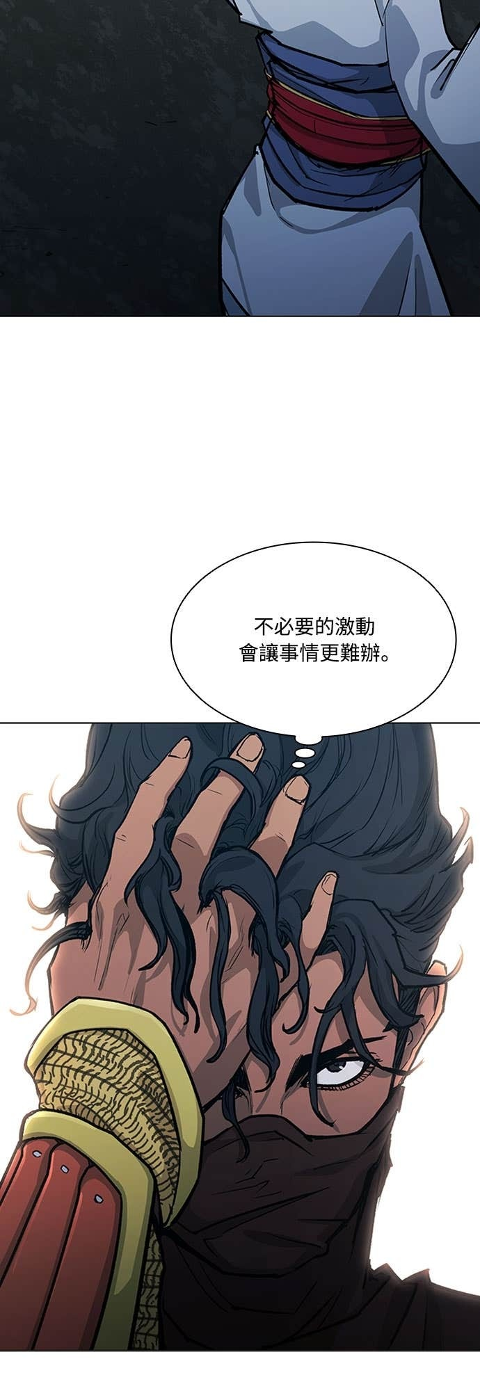 第2季 第52话 第8页