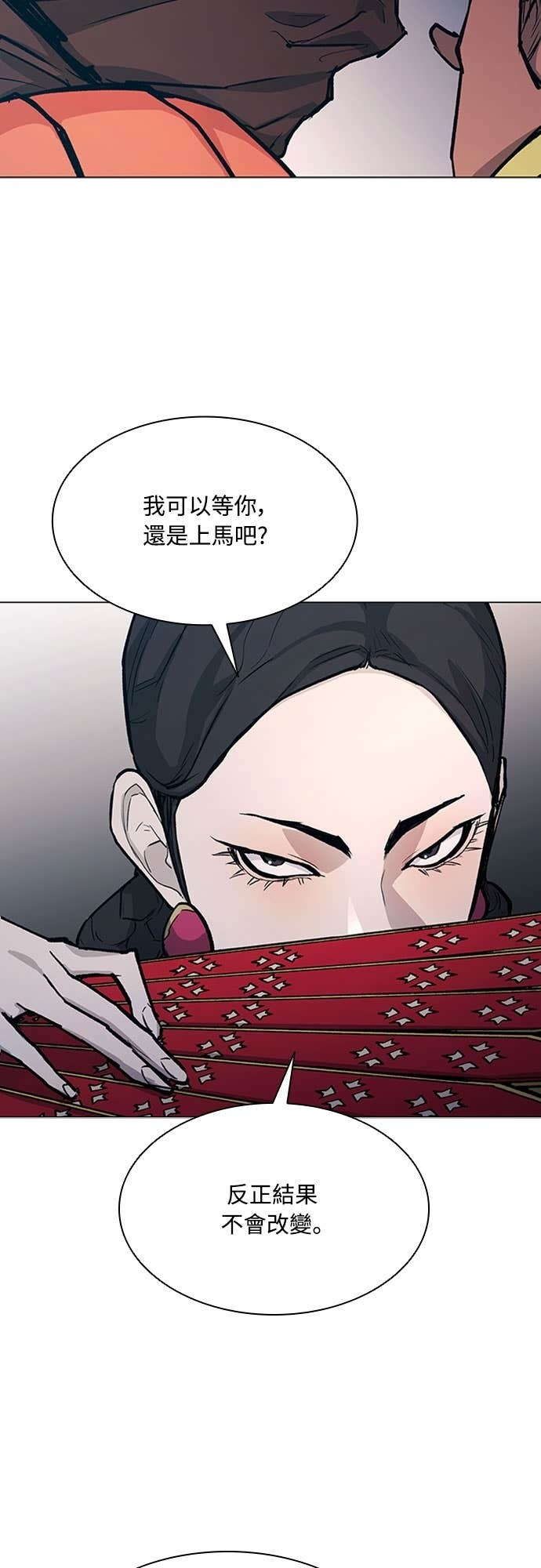 第2季 第52话 第10页