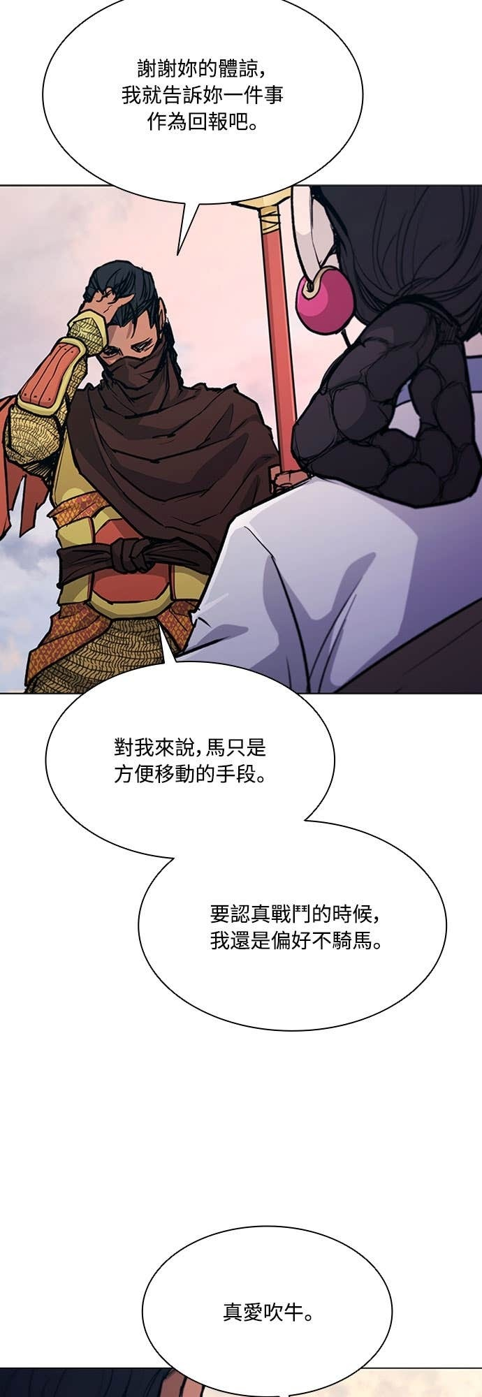 第2季 第52话 第11页