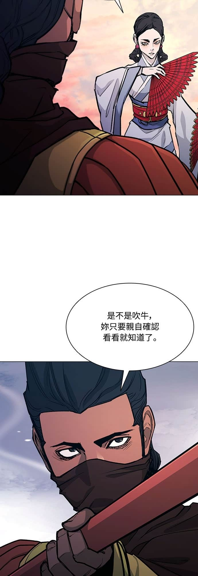 第2季 第52话 第12页