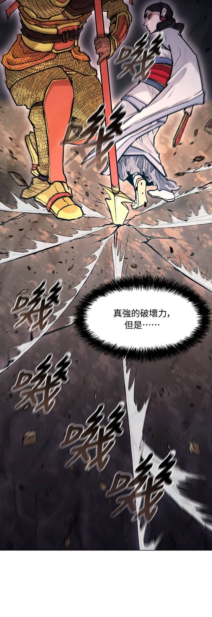 第2季 第52话 第36页