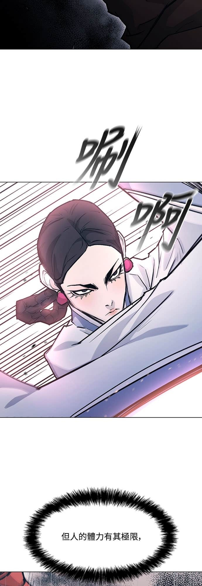 第2季 第52话 第40页