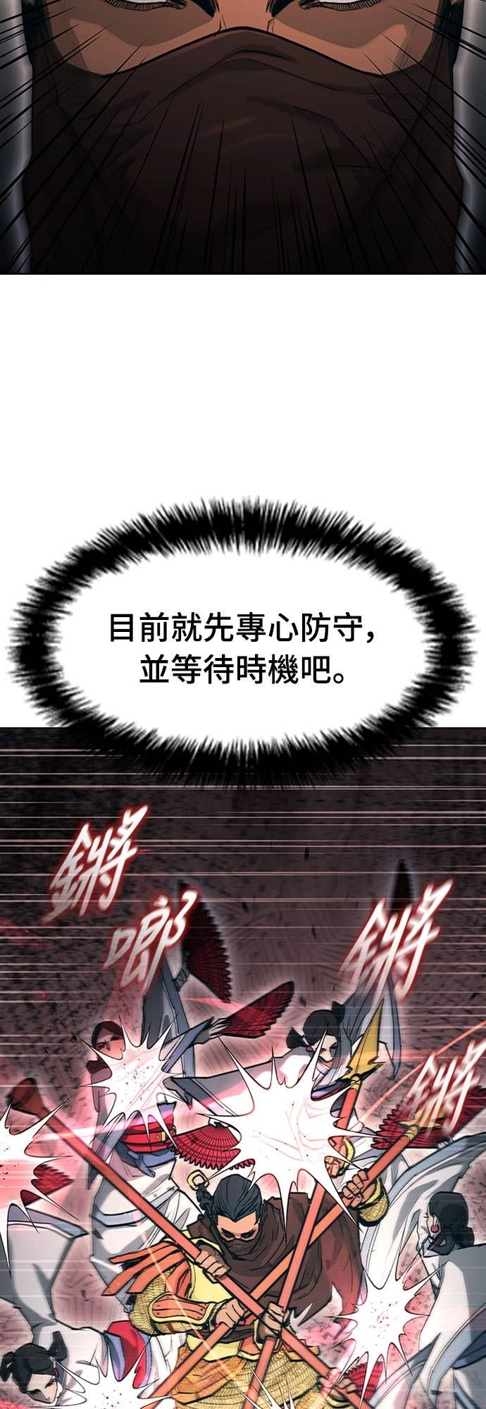第2季 第52话 第43页