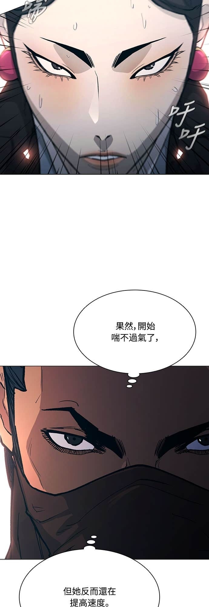 第2季 第52话 第46页