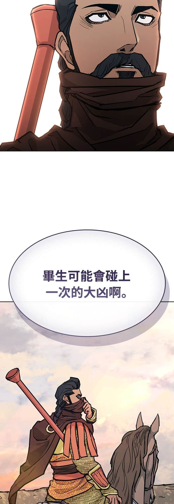第2季 第52话 第68页