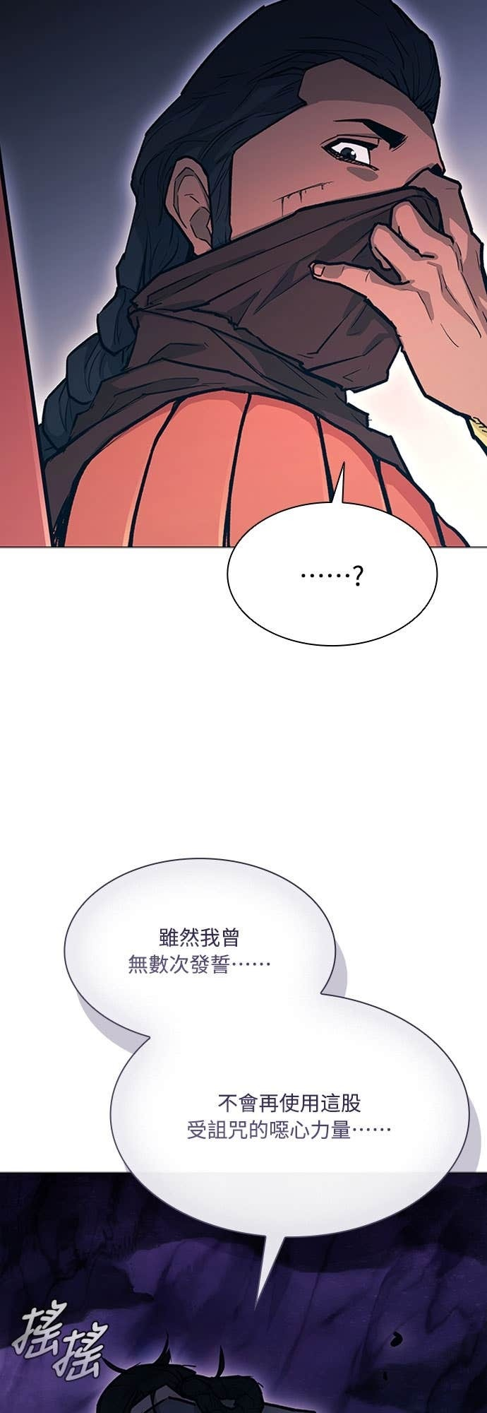第2季 第52话 第70页