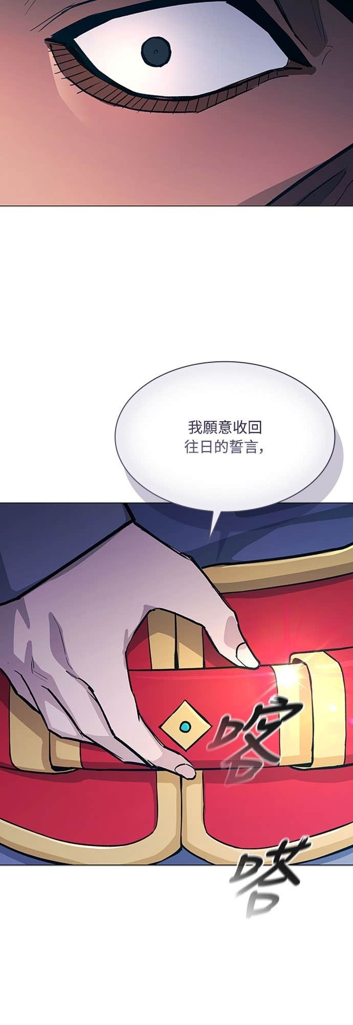 第2季 第52话 第72页
