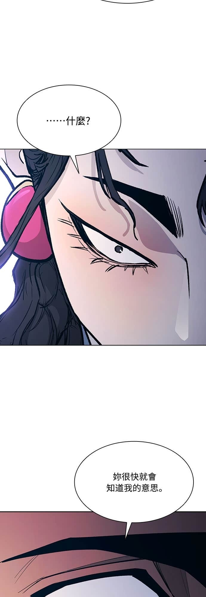 第2季 第52话 第76页