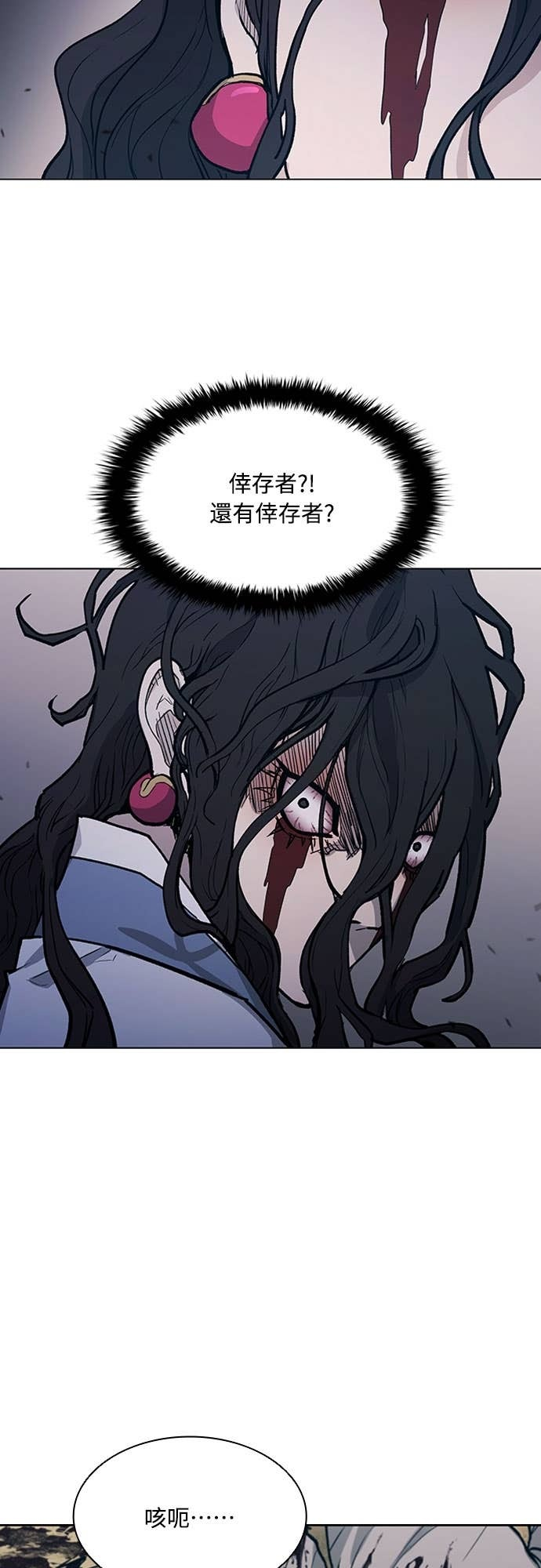 第2季 第53话 第5页