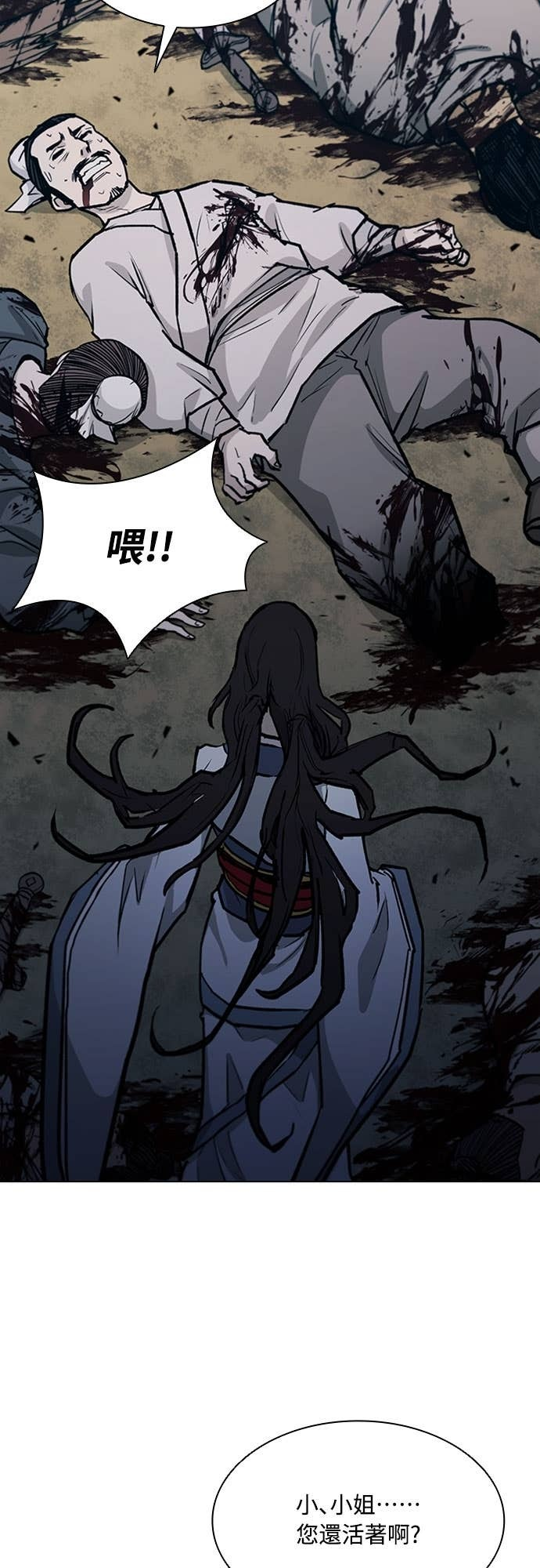 第2季 第53话 第6页